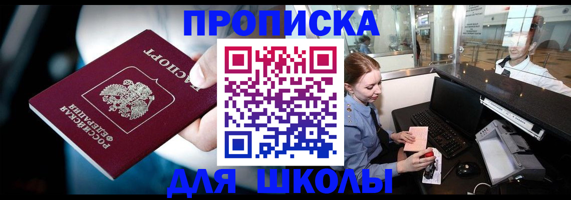 временная регистрация собственник в Воронеже