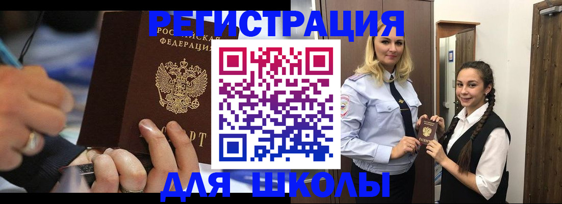 временная регистрация в Воронеже