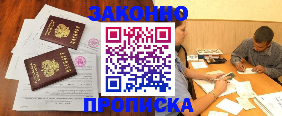 прописка иностранных граждан в Воронеже